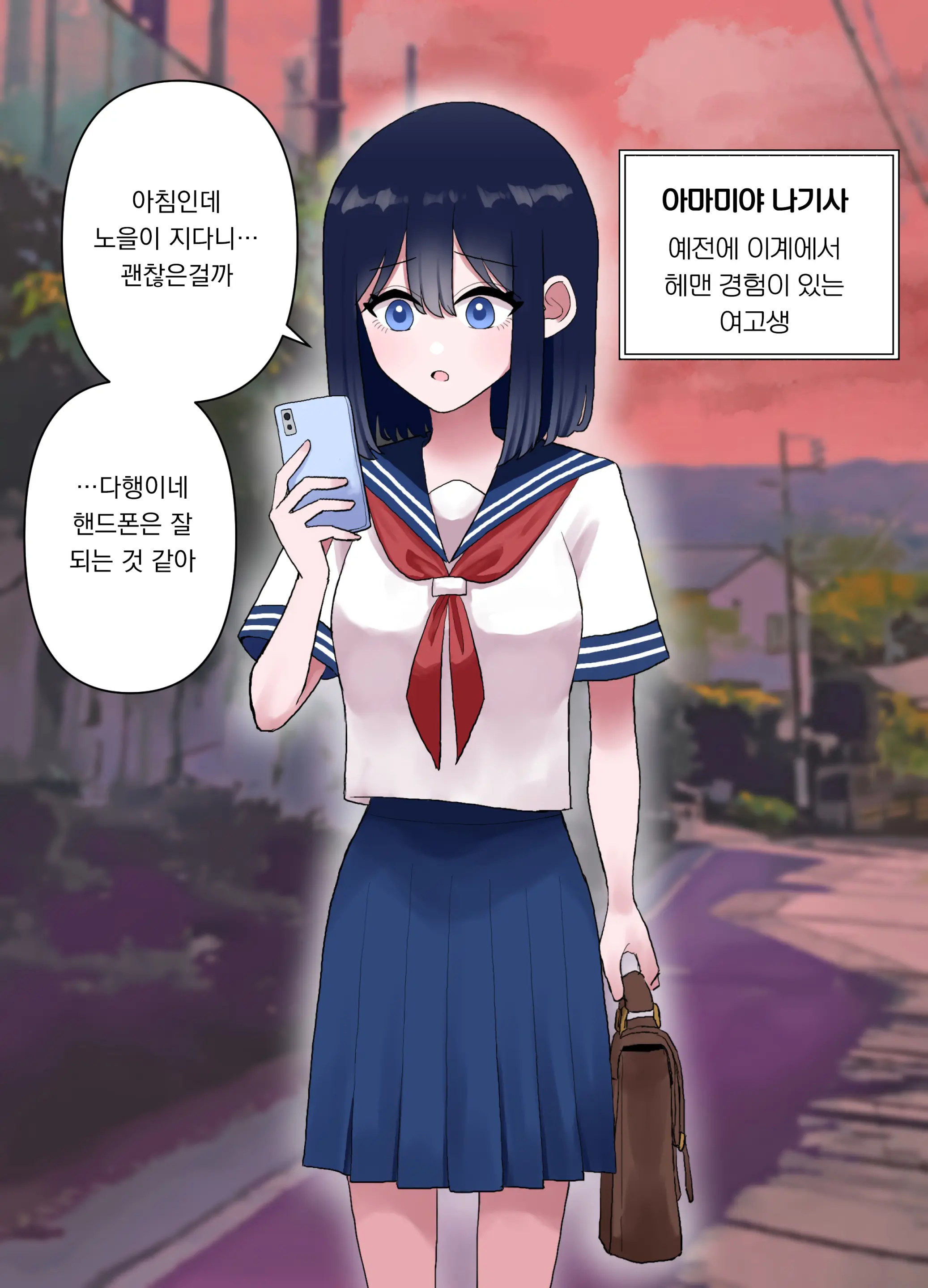 Nagisa To Mizuki Shokushu Nou Kuchu Ishu Wakan | 나기사와 미즈키 촉수 뇌 주물럭 이종화간